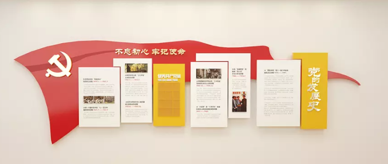 社區黨建文化墻設計黨員之家活動室