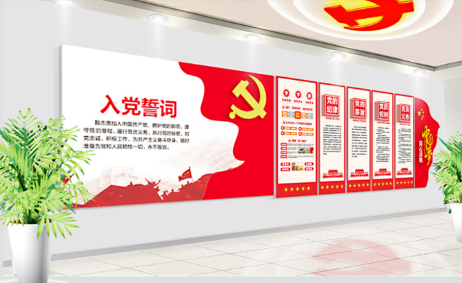 黨建文化墻設計黨員之家活動室