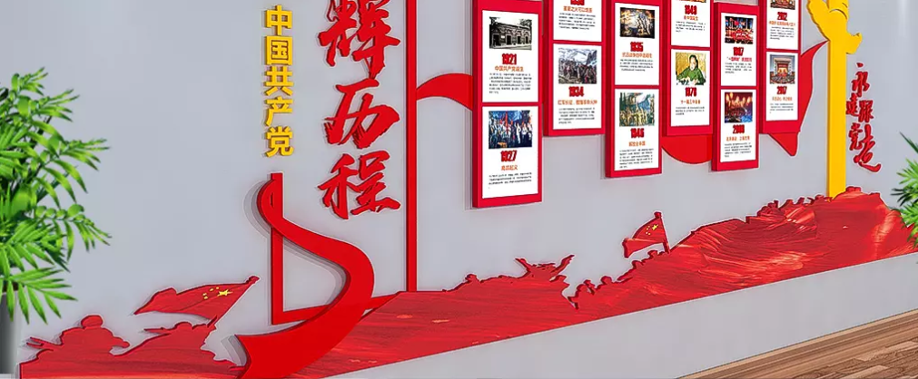 黨建文化墻設計黨員之家活動室