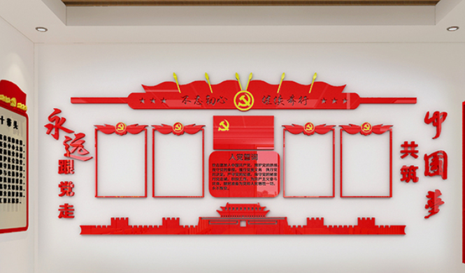 微立體黨員活動室黨建文化墻