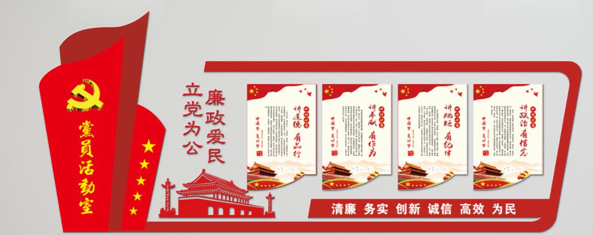 3d黨建文化墻黨員活動室布置圖