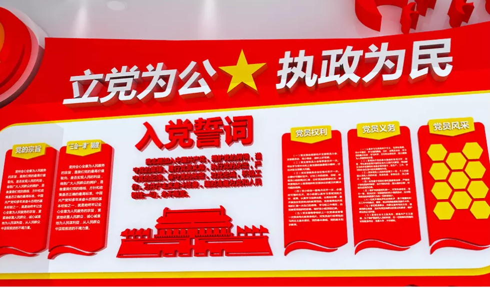 3d黨建文化墻黨員活動室布置圖