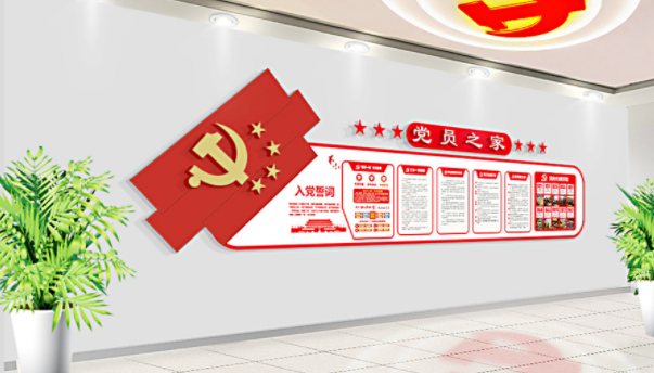 黨員之家黨建文化墻背景設計