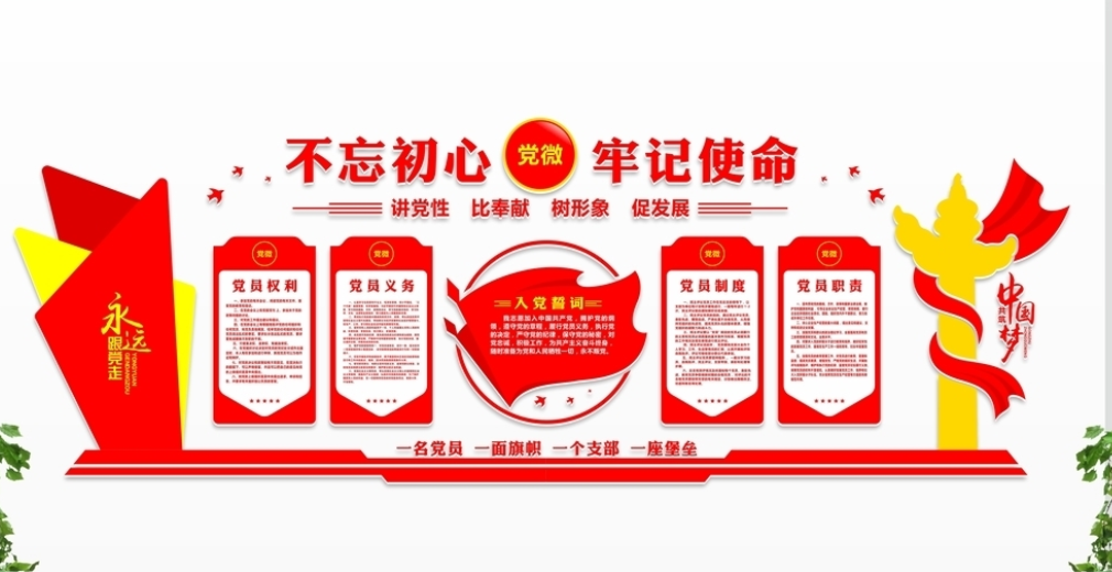 黨員之家黨員風采照片黨建