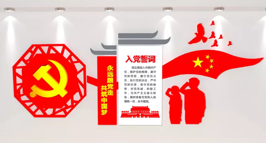 精神黨建文化墻黨員活動室