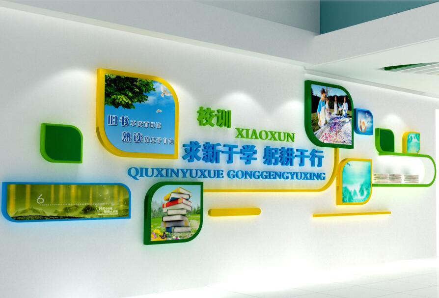 小學校園文化墻制作效果圖