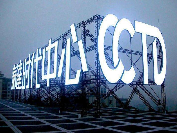 廣告發光字制作效果圖