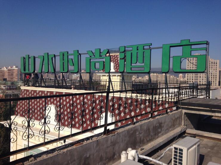 樓頂廣告發光字制作效果圖