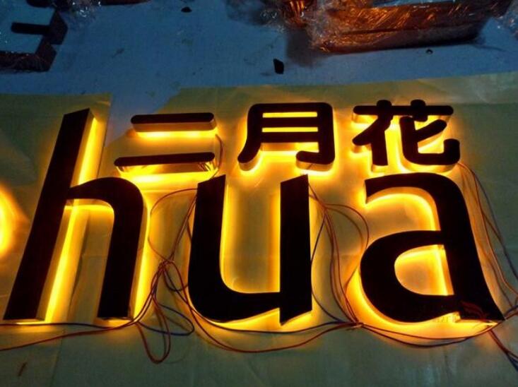 背光發光字制作效果圖