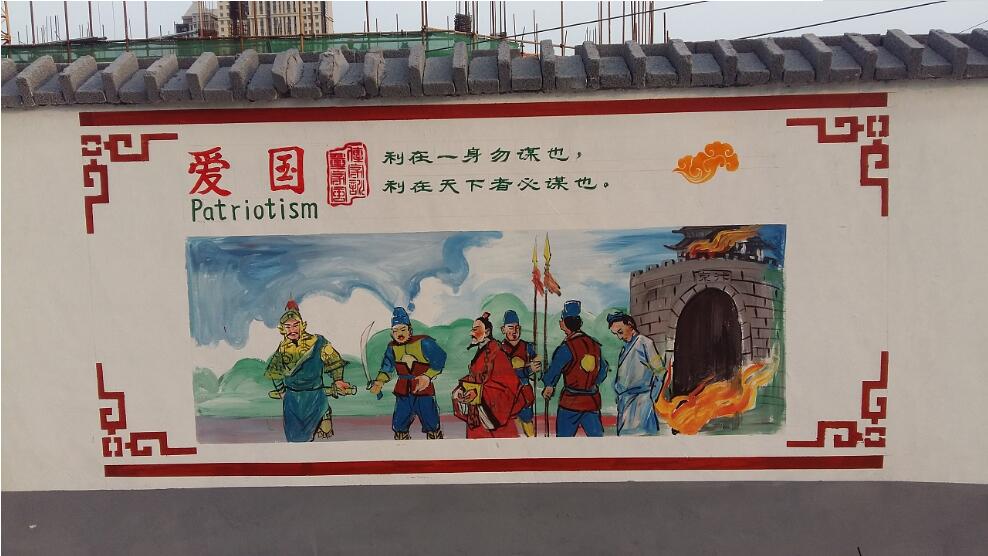 社區(qū)文化墻彩繪圖