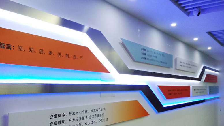 電商企業公司文化墻設計3