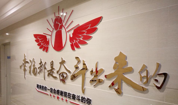 物業(yè)管理公司文化墻設計2