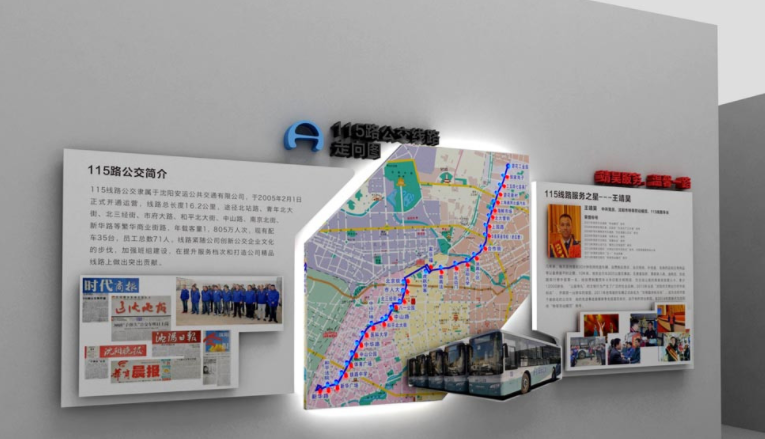 公交公司文化墻設計制作