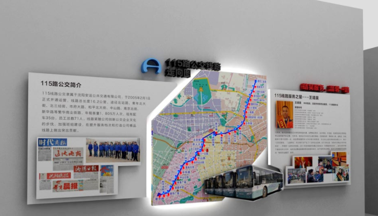 公交公司文化墻設計制作3