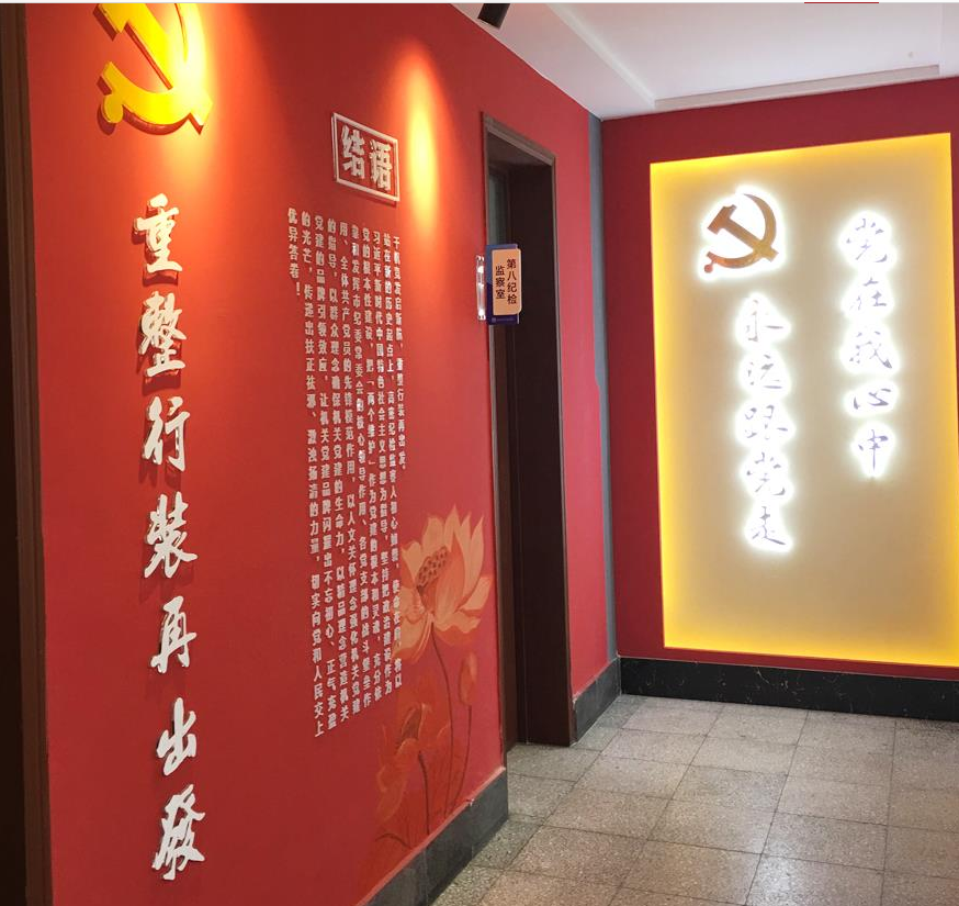 紀(jì)檢監(jiān)察黨建設(shè)計(jì)7