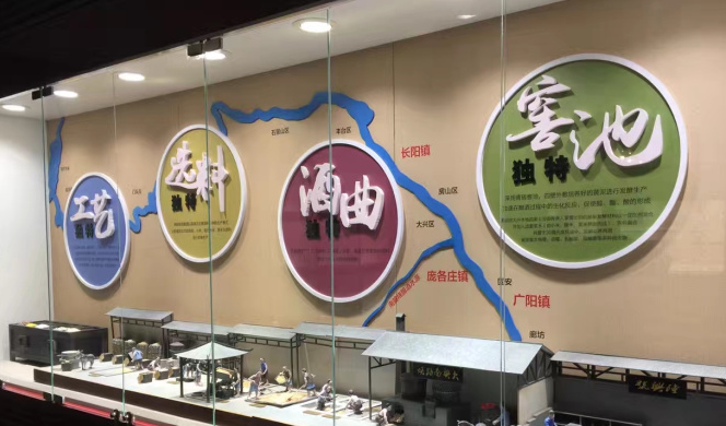 博物館整體形象文化墻設(shè)計(jì)4