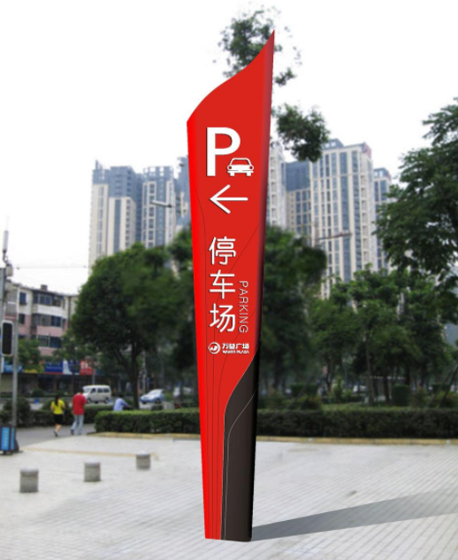 導(dǎo)視牌效果圖制作2