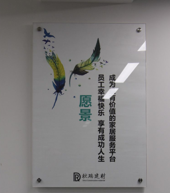 狄瑞建材企業文化墻設計4